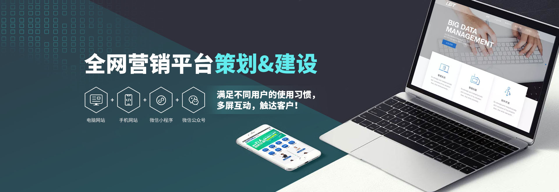 太原网站建设