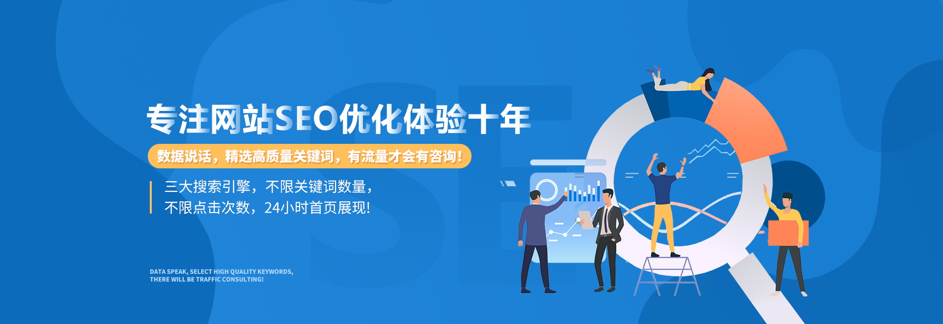 太原网站推广优化seo