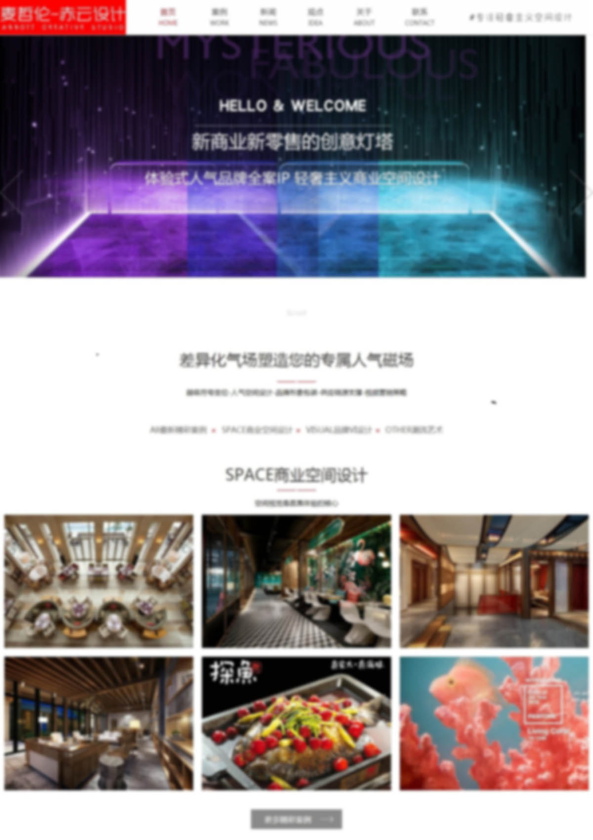 餐饮品牌策划_连锁火锅酒店设计_自助中西餐厅装饰-装修公司.jpg