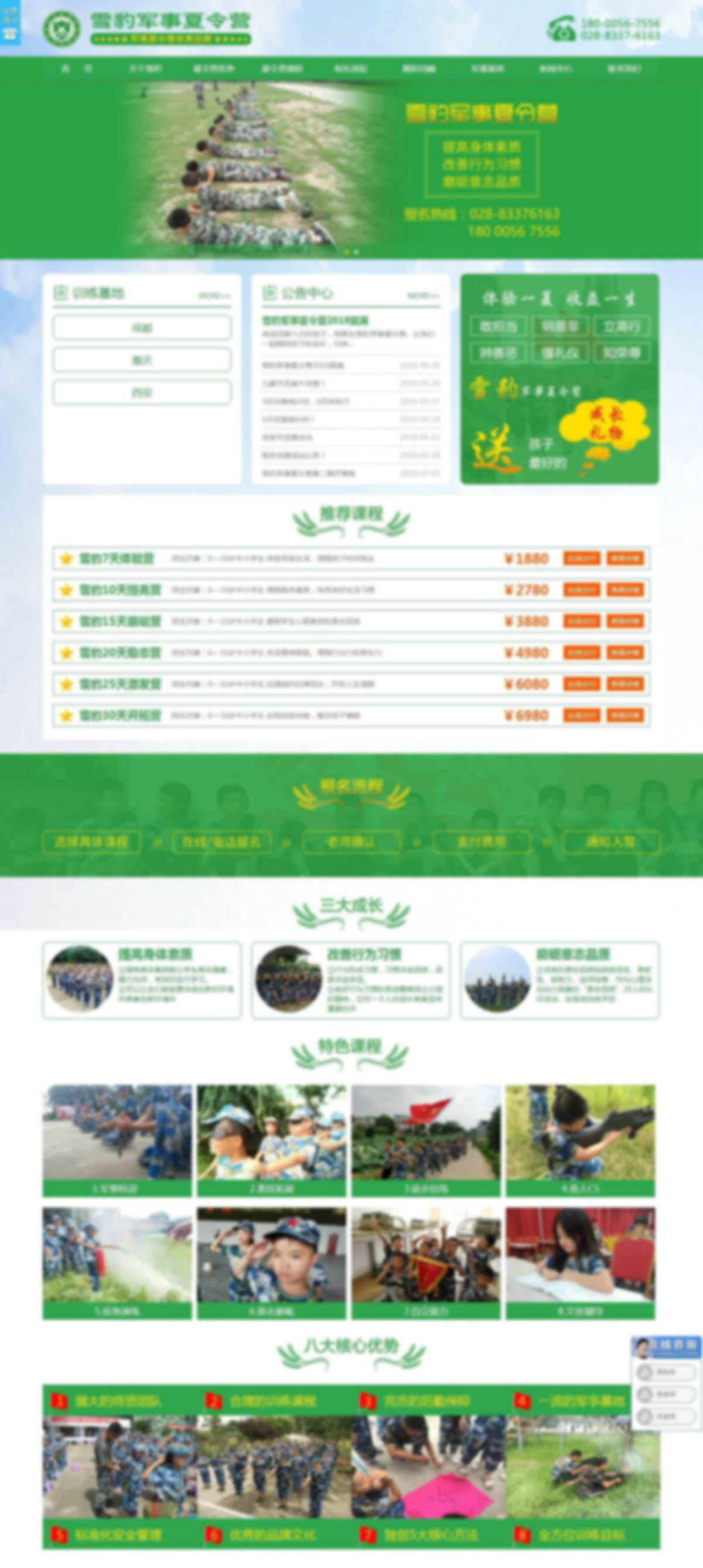 太原夏令营_太原军训夏令营_青少年素质拓展公司-太原企业管理有限公司.jpg