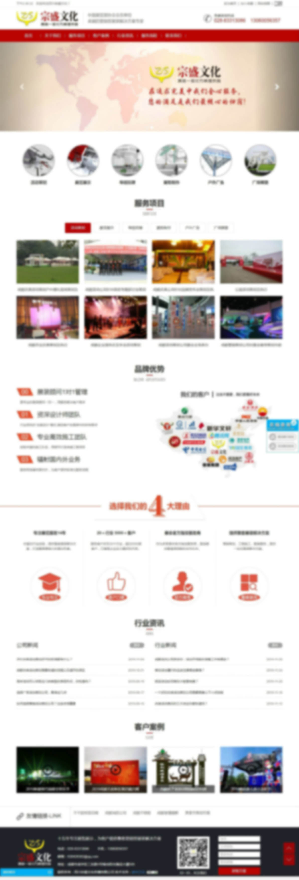太原活动策划公司-年会团拜_开业庆典-广告公关营销策划-太原文化.jpg