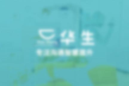 太原华心生悦费城教育咨询有限公司