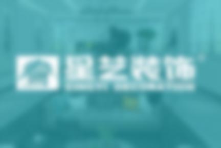 广东装饰集团太原有限公司 手机端+小程序开发