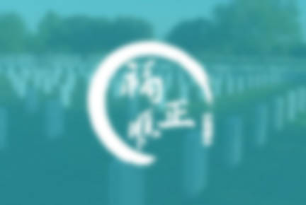 福正顺客服中心  公众号及小程序开发